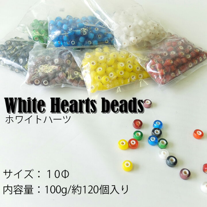 楽天市場】White Hearts beads/ホワイトハーツ/ビーズ/10Φ/大袋 