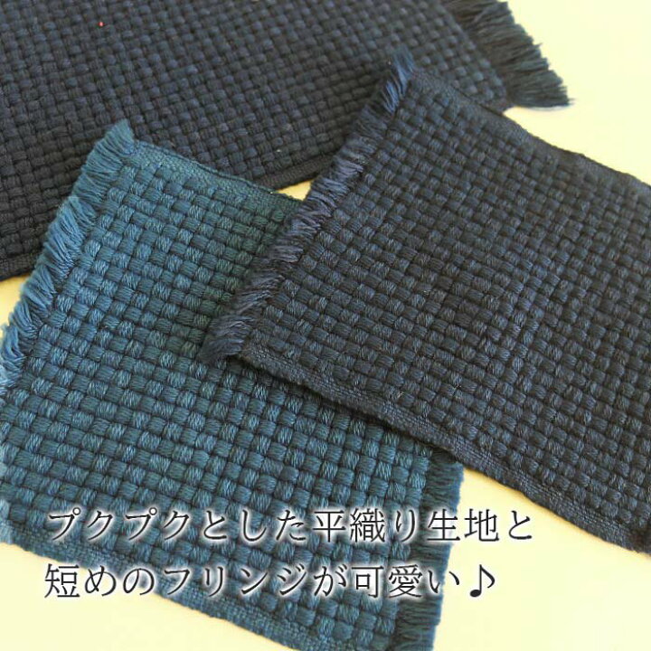 楽天市場】徳島の匠 藍染 本藍染 ランチョンマット 単品 1枚 綿100 