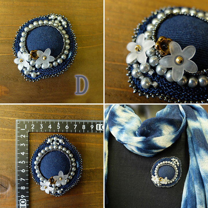 楽天市場】MADE IN AWA/渦潮ブローチ/ソウタシエ/soutache/刺繍ビーズ  