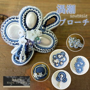 MADE IN AWA/Qu[`/\E^VG/soutache/hJr[Y/{//FROM TOKUSHIMA/100%ĝ/VRD`/ANZT[/fB[X/̓/a///