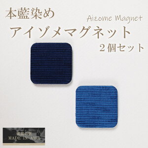 ̏//AIZOME MAGNET/2Zbg///Of[V///F//lCr[/v[g/j/w/iw/̓/a/g/^f/{//japan blue/VR/{