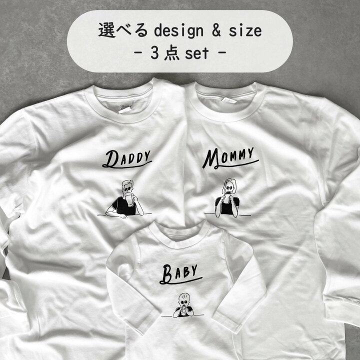 楽天市場】【 - 長袖 - 親子Tシャツ（3点セット）】お揃いコーデ 親子 