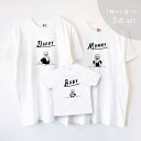 【 - 半袖 - 親子Tシャツ（3点セット）】敬老の日 お揃いコーデ 親子コーデ リンクコーデ 親子お揃いコーデ おやこー…
