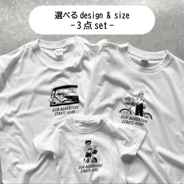 楽天市場】【 - 半袖 - ACTIVE 親子Tシャツ（3点セット）】お揃い  