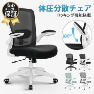 【腰楽！！人間工学設計】CANPA オフィスチェア 疲れない 高耐荷重136kg 事務用 在宅勤務 デスクチェア …