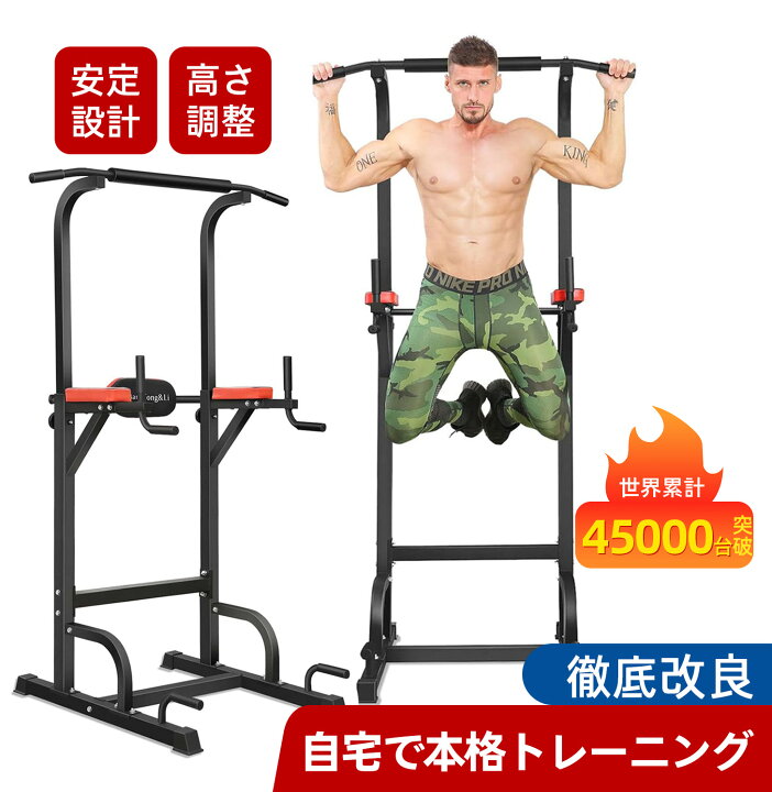 楽天市場】【絶賛の品質 送料無料】ぶら下がり健康器 マルチジム 懸垂  