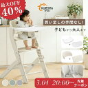 ＼新品特典!／【3年保証 驚きの安定感 】ベビーハイチェア 長く使える キッズ ベビー 赤ちゃん 子供 キッズチェア テ…