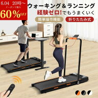 【メーカー直営 品質保証】CANPA ルームランナー 家庭用 電動 静音 2タイプ選べる ウォーキングマシン 最…