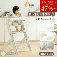＼新色入荷／【3年保証 驚きの安定感 】CANPA ベビーハイチェア 長く使える キッズ ベビー 赤ちゃん 子供…