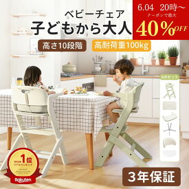 ＼楽天1位／【3年保証 驚きの安定感 】CANPA ベビーハイチェア 長く使える ベビーチェア ハイチェア キッズ ベビー 赤ちゃん 離乳食 キッズハイチェア テーブル付き 高さ調節 落下防止 ダイニングチェア ダイニング チェア 北欧 モダン 赤ちゃん用椅子 孫 出産祝い ギフト