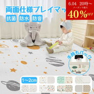 全品予約販売＼SNSで話題！／【16柄 両面仕様】CANPA プレイマット 折りたたみ ベビー 赤ちゃん 床暖房対…