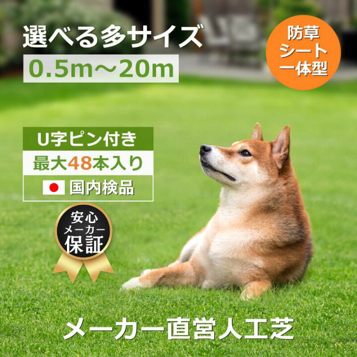 楽天市場】＼新生活応援 当店10％オフCP／【メーカー直営】人工芝 