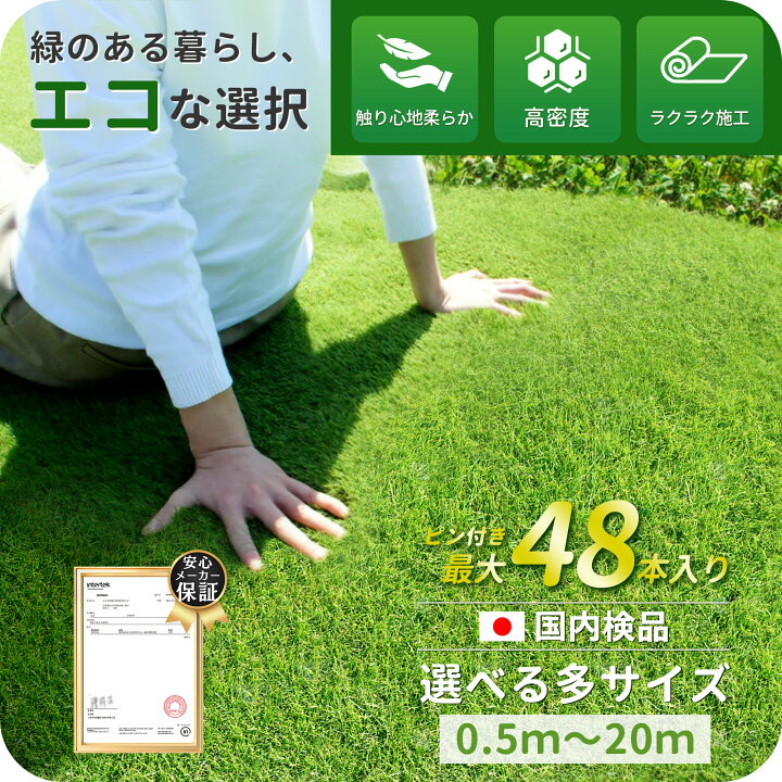楽天市場】＼人気サイズ再入荷！！／【メーカー直営】CANPA 人工芝 