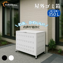 楽天市場】ゴミ 屋外（屋外ストッカー｜収納家具）：インテリア・寝具 