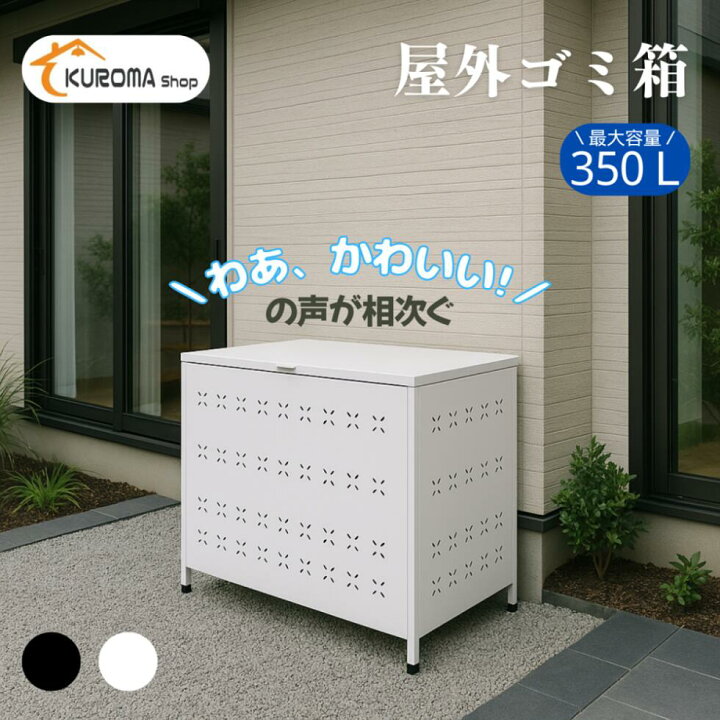 楽天市場】＼予約販売開始！！／【SNSで話題 防水防塵仕様】物置 屋外 