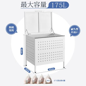 ＼大人気の再入荷！！／【SNSで話題 防水防塵仕様】物置 屋外 収納ボックス 収納 ごみ箱 ダストボックス 大型 ゴミ箱 屋外 大容量 屋外ストッカー カラスよけゴミ箱 野良猫よけ ゴミステーション ベランダ ゴミ ストッカー 大型 外置き 屋外ゴミ箱 室外 人気