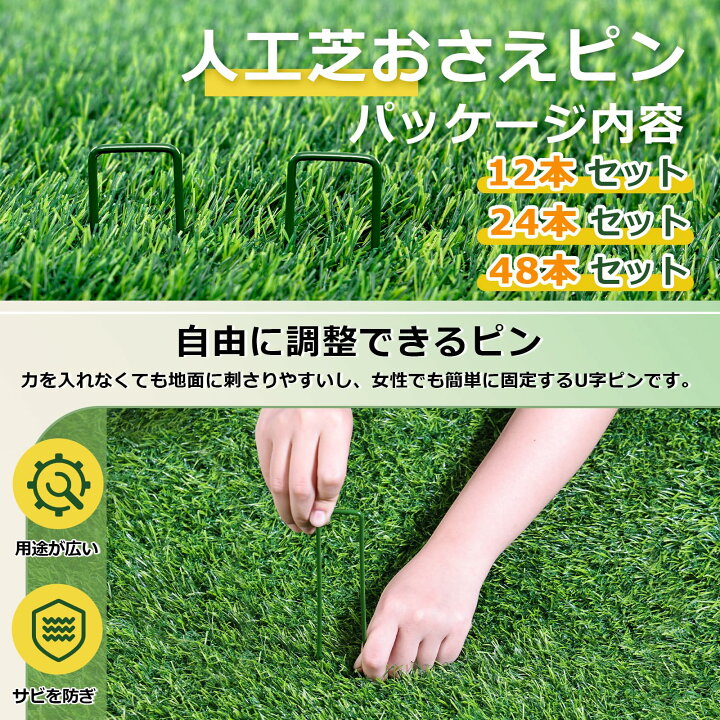 楽天市場】＼新生活応援当店10％オフCP／【送料無料】人工芝 ピン 人口 