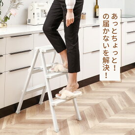 ＼17日迄当店最大20％オフ／【軽量 おしゃれ！！】脚立 2段 3段 4段 高級感 踏み台 アルミ 脚立 折りたたみ 梯子 軽量 きゃたつ 踏み台 軽量 安全 ステップ アルミ 二段 脚立 折りたたみステップ 耐荷重150KG 滑り止め付き ステップ台