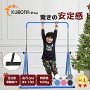 ＼ランキング1位入賞!!／【SNSで話題！！驚きの安定感】鉄棒 子供用 ぶら下がり鉄棒 折りたたみ 自立式 室内 子供 コ…