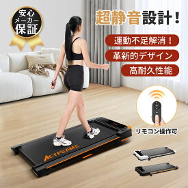 【メーカー直営 超静音設計】ルームランナー ウォーキングマシン 手すり付き 静音電動 ランニングマシン トレーニングマシン 時速1-6km/h 筋トレ フィットネス ダイエット 家庭用 省スペース 収納便利