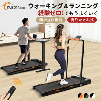 楽天市場】オフィス（ランニングマシン｜フィットネスマシン 