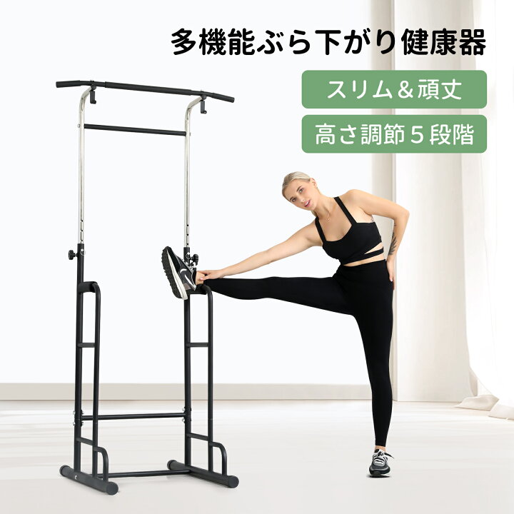 健康器具一式