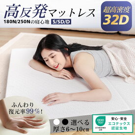 ＼マラソン当店P最大24倍UP／【有名ブランドと同じ工場で製造生産！！】マットレス シングル セミダブル ダブル 3つ折り 高反発マットレス 極厚10cm 折り畳みマットレス 密度32D 硬さ180N/250N 2層構造 洗えるカバー 竹炭消臭 敷布団
