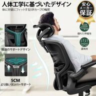 ＼全品予約販売／【腰楽対策！！工場直販価格】CANPA オフィスチェア 人間工学 疲れない デスクチェア メ…