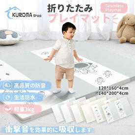 ＼11日迄店内最大P20倍UP／【防水防汚 もちもちマット！】プレイマット シームレス 赤ちゃん 折りたたみ ジョイントマット 赤ちゃん ベビー 子供 キッズ ベビーマット 抗菌 厚手 防音 防水 大きめ 小さめ 無地 防音マット お昼寝マット クリスマス