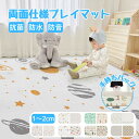 再入荷＼SNSで話題！！／【かわいい14柄 両面仕様】プレイマット 折りたたみ ベビー 道路 防水 赤ちゃん 抗菌 防汚 防音 ベビーマット 子供部屋 幼稚園 保育園 男の子 女の子 コンパクト 防音マット お昼寝マット クリスマス