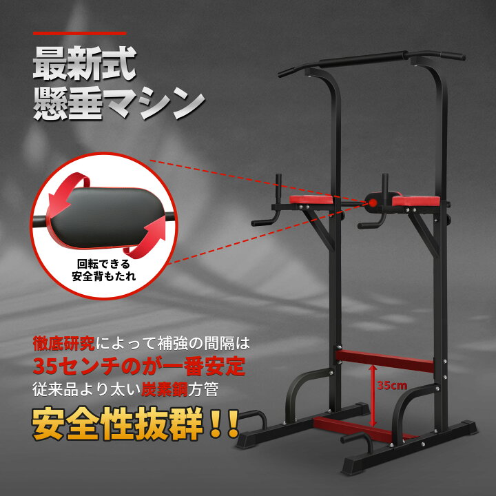 懸垂 ぶら下がり健康器 腹筋ベンチセット マルチジム 懸垂マシン 