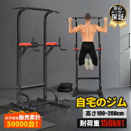 【絶賛の品質 送料無料】CANPA ぶら下がり健康器 マルチジム 懸垂マシン 耐荷重150kg 懸垂器具 筋肉トレ…