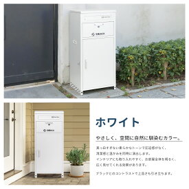 ＼17日迄当店P10倍 CPあり／【完成品 組立不要】宅配ボックス 完成品 一戸建て用 宅配BOX 防水 屋外 大容量 ポスト一体型 戸建て用 大型 組み立て不要 案内ステッカー付き 個人宅用 郵便受け 盗難防止