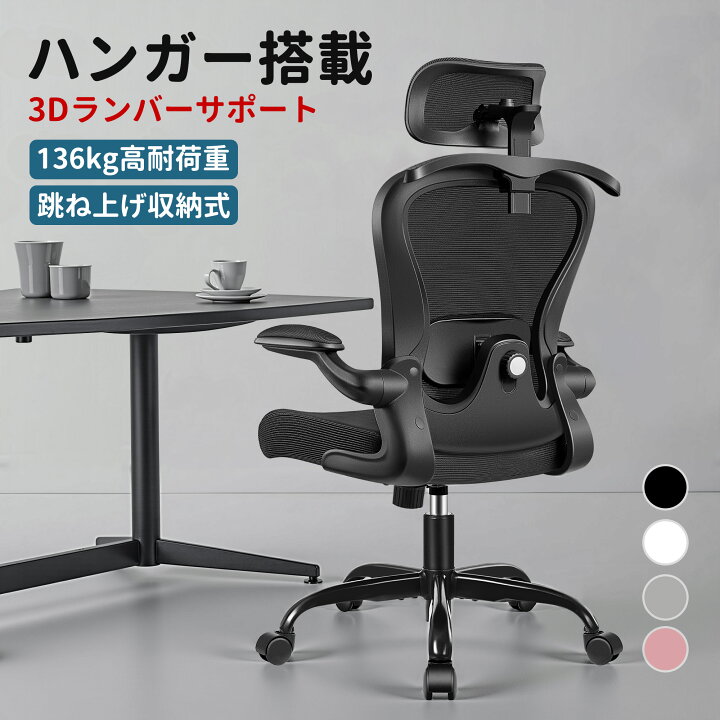 楽天市場】＼マラソン当店P最大20倍UP／【ハンガー付き！！ 人間工学 