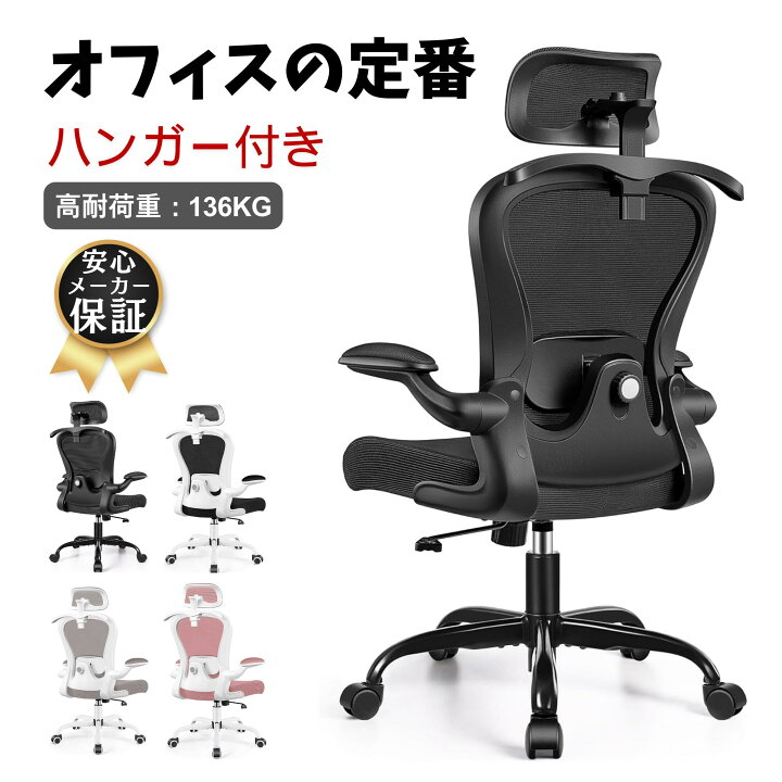 楽天市場】＼ついに新商品登場！／【ハンガー付き！！ 人間工学設計 