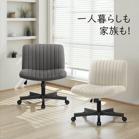 ＼新品入荷!!／【3年間保証 送料無料】あぐらチェア デスクチェア 椅子 アームレス 座面広い 布張り ソファチェア オフィスチェア ロッキング 高さ調節可能 キャスター付き 学習椅子 北欧デザイン 省スペース　おしゃれ 疲れにくい 在宅ワーク リラックスチェア