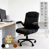 ＼在庫一掃セール／【極上クッション 疲れ知らず 】CANPA オフィスチェア 社長椅子 パソコンチェア デス…