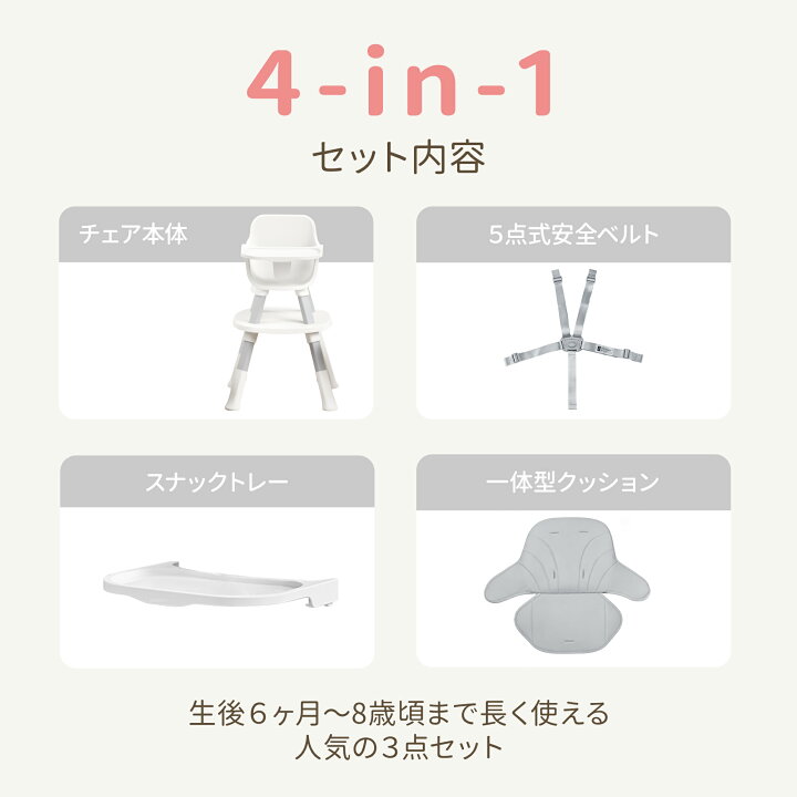 楽天市場】＼新品特典!／【6way 成長に対応】CANPA ベビーチェア 