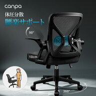 ＼新発売／【最大2年保証期間付き 】CANPA オフィスチェア デスクチェア 椅子 コンパクト 勉強 腰痛対策 …