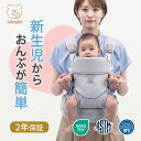 ＼お盆SALE 全品10％オフCPあり／【超軽量★驚きの支え感】CANPA 抱っこ紐 ベビースリング 3Dメッシュ 軽量 ベビーキ…