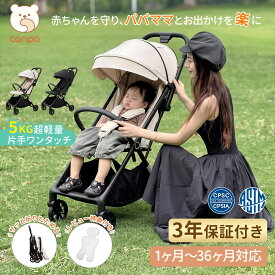 【お出かけの救世主！3年保証】CANPA ベビーカー AB型 軽量 5kg (1ヶ月〜36ヶ月) ワンタッチ 折りたたみ 折り畳み A型ベビーカー コンパクト 自立式 静音ゴムタイヤ UVカット 撥水 大型幌 大容量バスケット 新生児 赤ちゃん EN1888-2安全規格 22kgまで 孫 出産準備 出産祝い