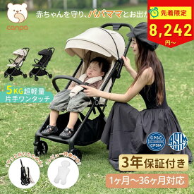 【お出かけの救世主！3年保証】CANPA ベビーカー AB型 軽量 5kg (1ヶ月〜36ヶ月) ワンタッチ 折りたたみ 折り畳み A型ベビーカー コンパクト 自立式 静音ゴムタイヤ UVカット 撥水 大型幌 大容量バスケット 新生児 赤ちゃん EN1888-2安全規格 22kgまで 孫 出産準備 出産祝い