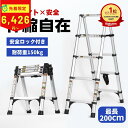 ＼SS当店先着CPで最大75％オフ／＼楽天1位／【実用性満点 とって置きの防災用品も！】CANPA 脚立 5段 はしご 伸縮 折…