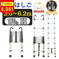 【楽天週間1位常連 1年保証】CANPA 伸縮はしご フック付き 耐荷重150kg はしご 伸縮 梯子 ハシゴ 2.6m 3.…
