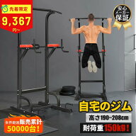 【絶賛の品質 送料無料】CANPA ぶら下がり健康器 マルチジム 懸垂マシン 耐荷重150kg 懸垂器具 筋肉トレ…