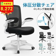 ＼SS当店先着CPで最大75％オフ／【腰楽！！人間工学設計】CANPA オフィスチェア 疲れない 高耐荷重136kg …