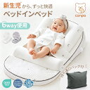 ＼新品限定価格 添い寝の救世主！／【6WAY 0°~30°傾斜】CANPA ベッドインベッド ベビーベッド 添い寝 6WAY 傾斜クッ…