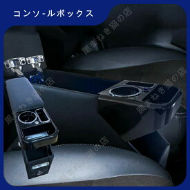ルーミー コンソールボックス アームレスト センター コンソール トール タンク ジャスティー 肘掛け 肘置き ひじ 置き 900系 900 前期 後期 車 e15240