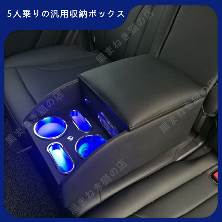 楽天市場】コンソールボックス アームレスト センター コンソール LED 