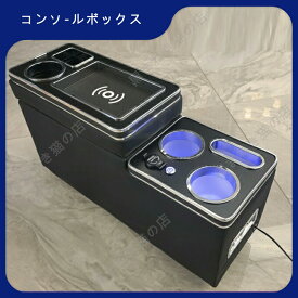 セレナC27 前期/後期 e-POWER ワイヤレス充電機能付 コンソールボックス USBポート5つ＆シガーソケット3つ 大容量 収納 コンソールトレイ 内装 パーツ eパワー e07295